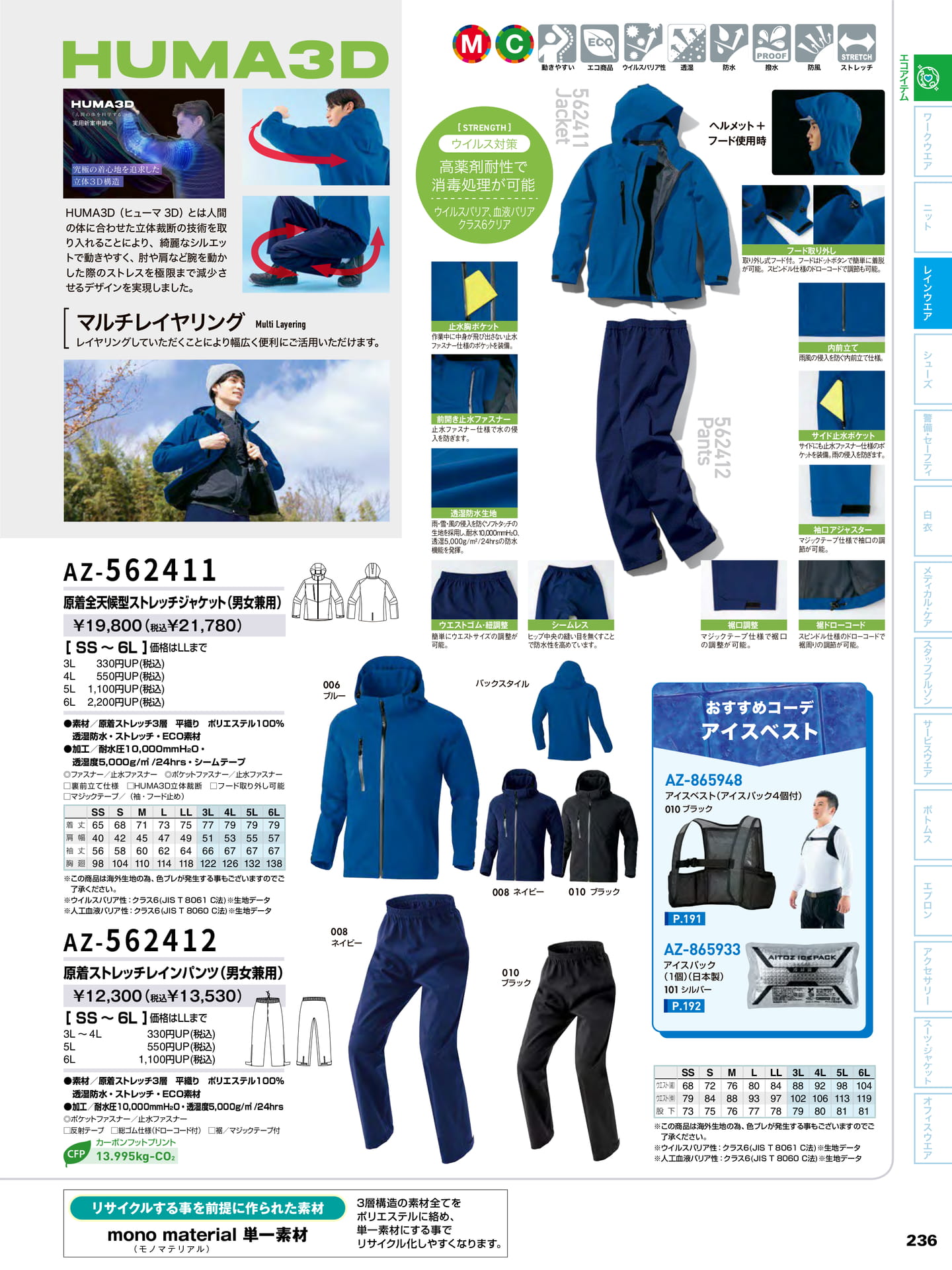 Page 237