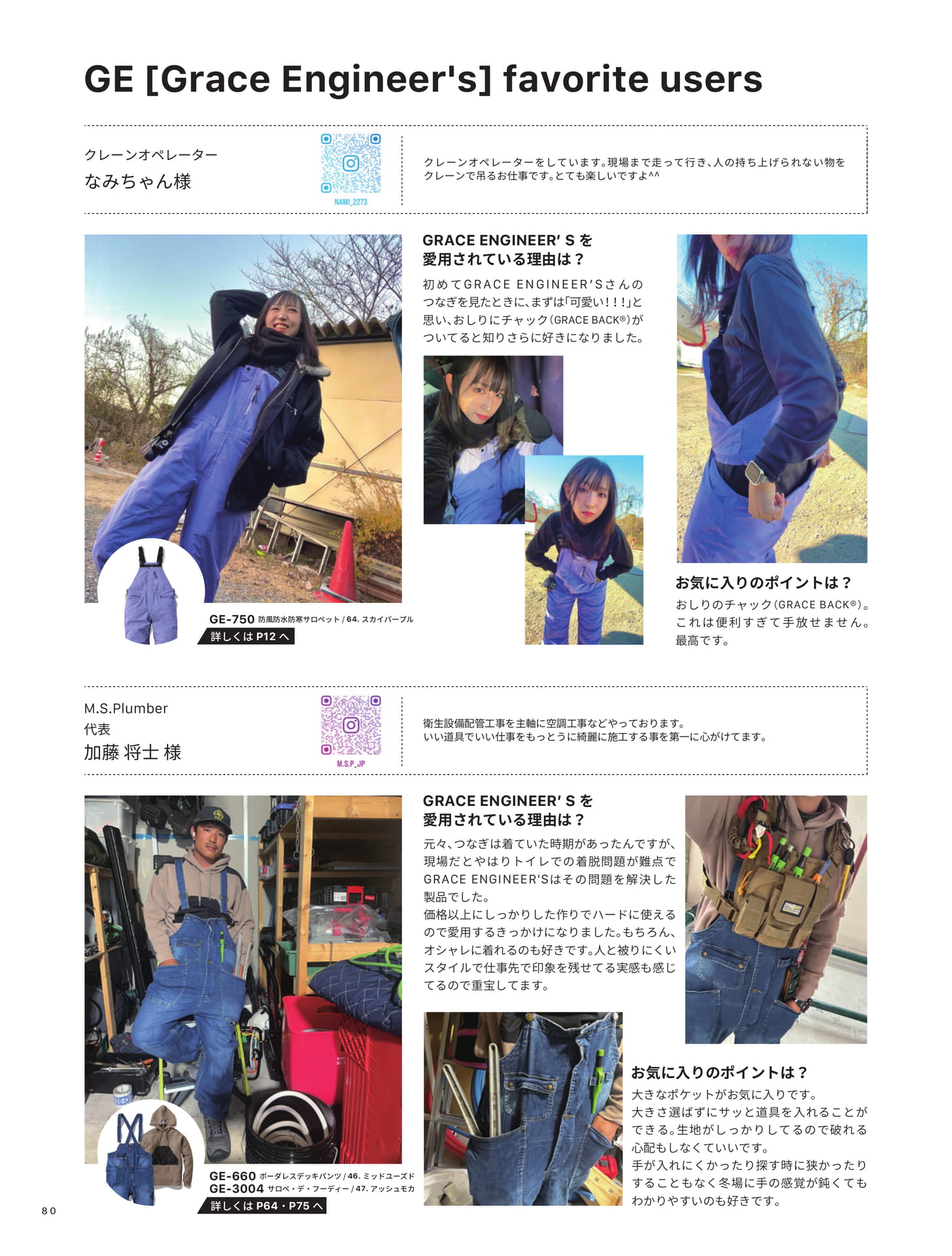 Page 82