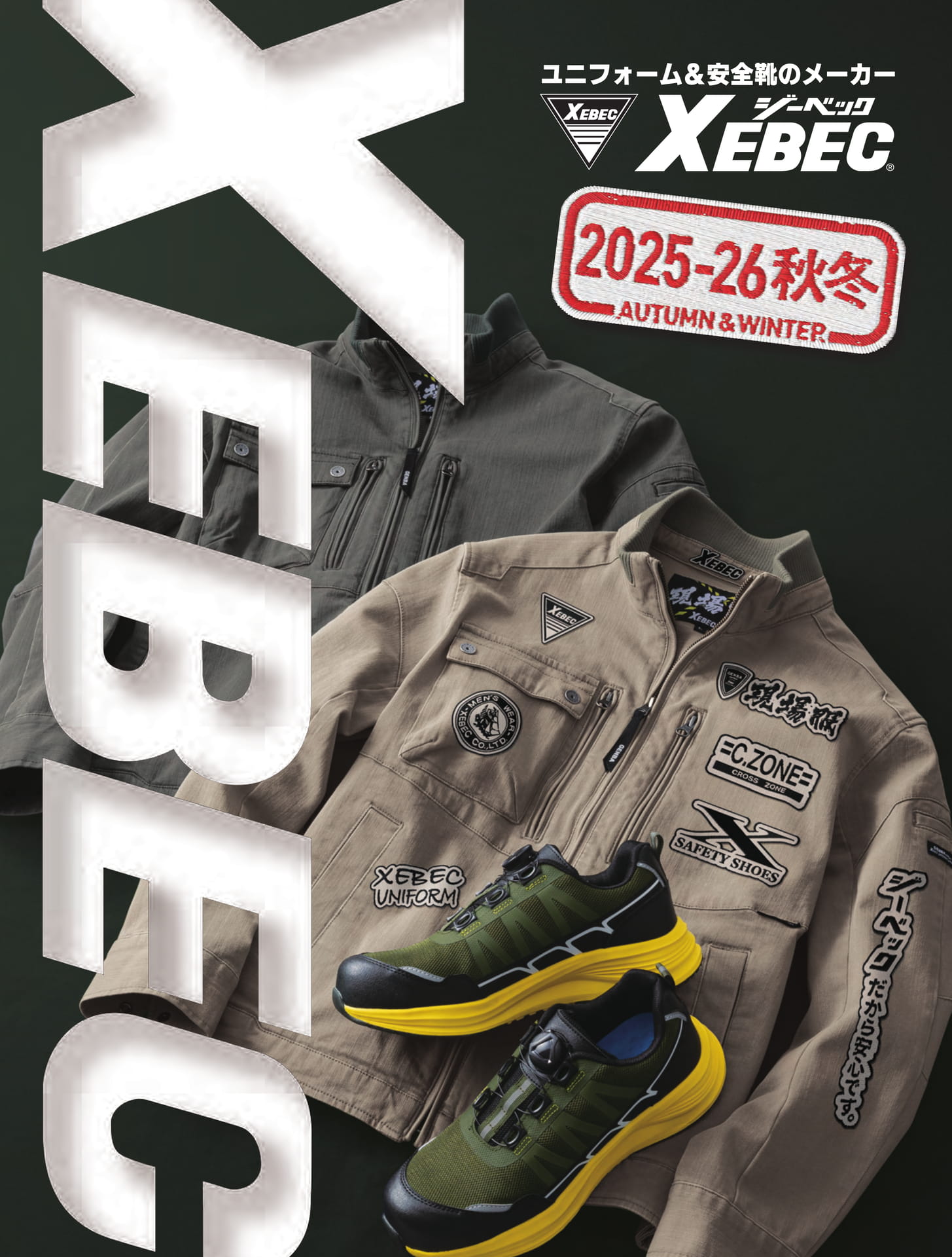 ジーベック2026AW | ebook5
