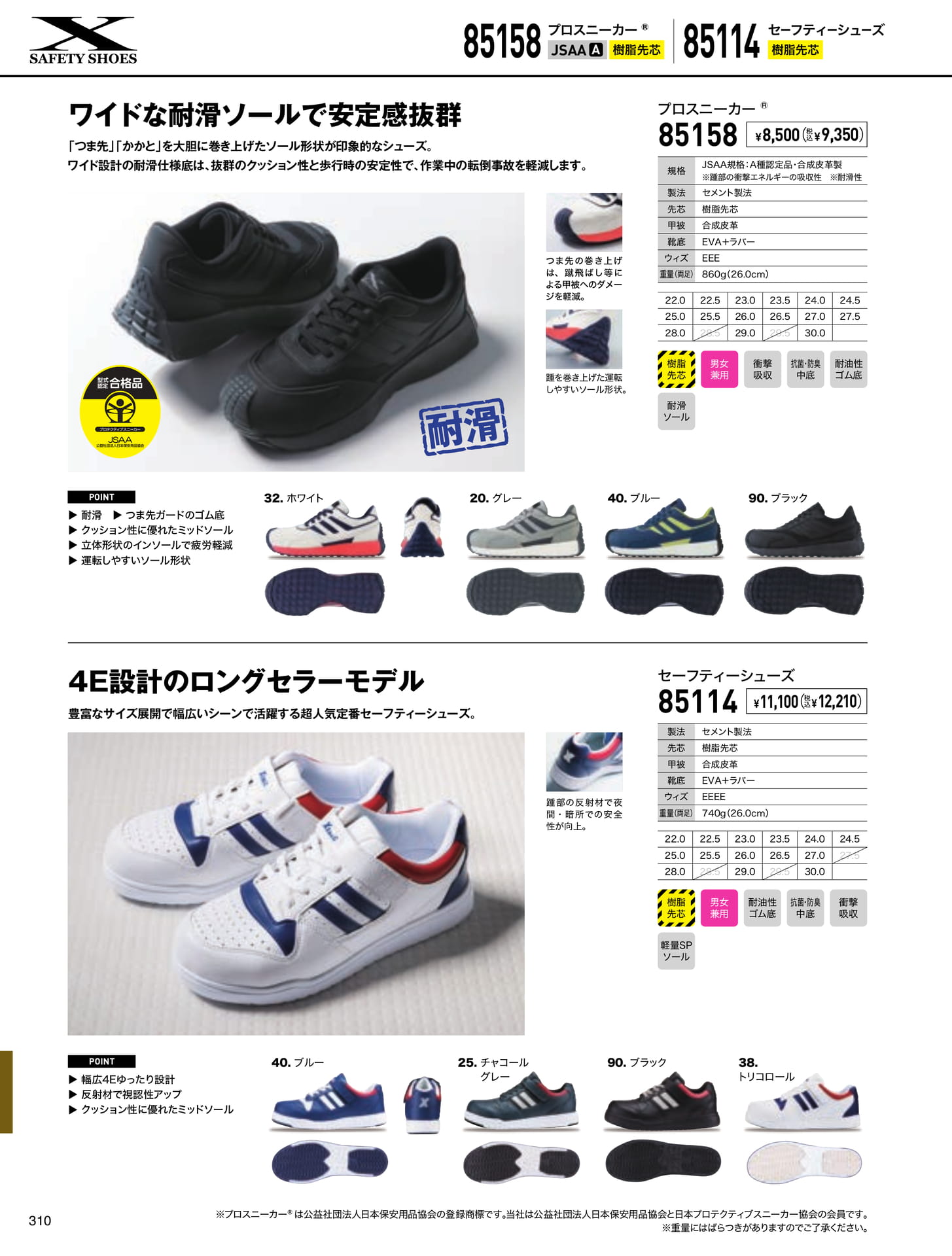 Page 310