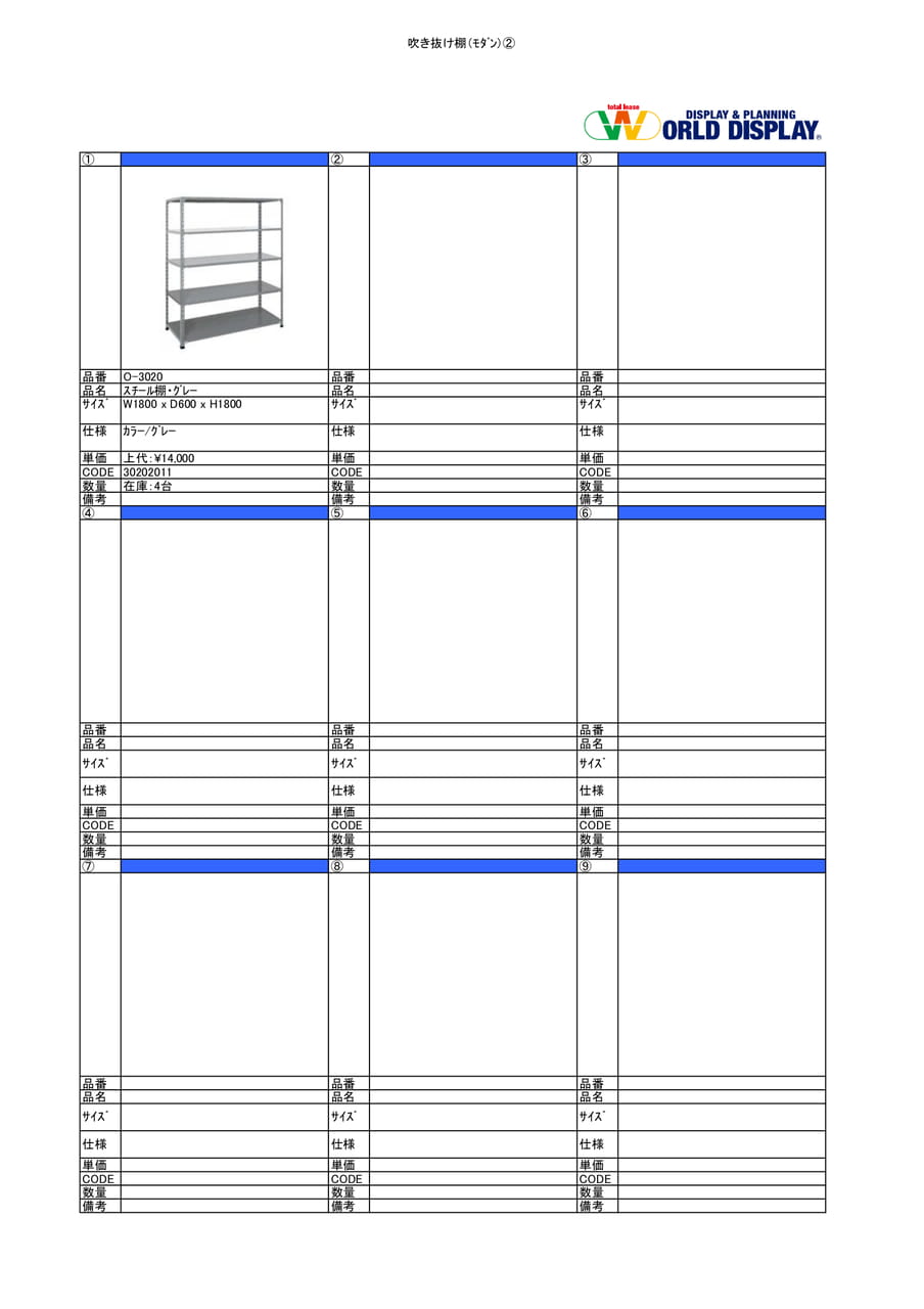 吹き抜け棚②