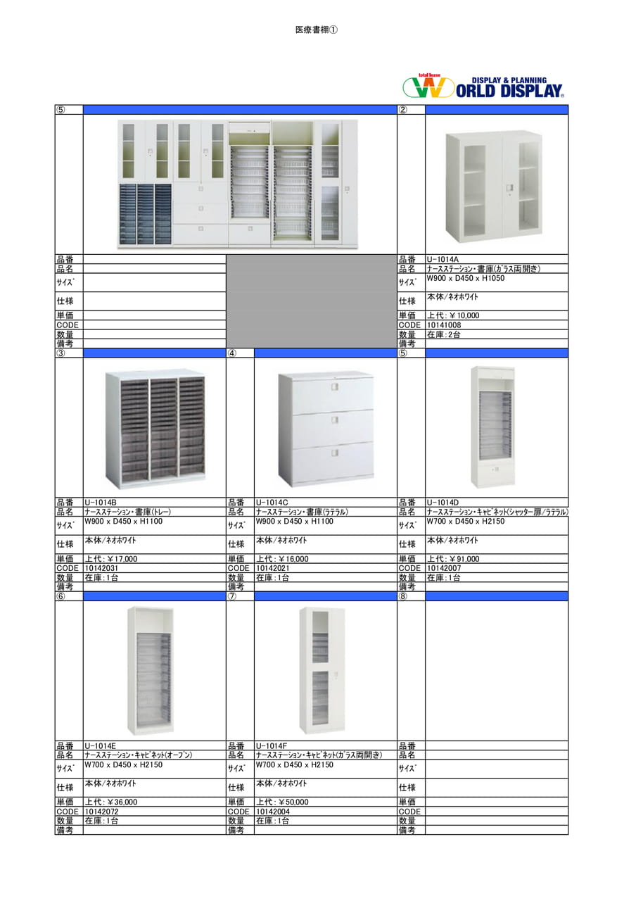 医療書棚①