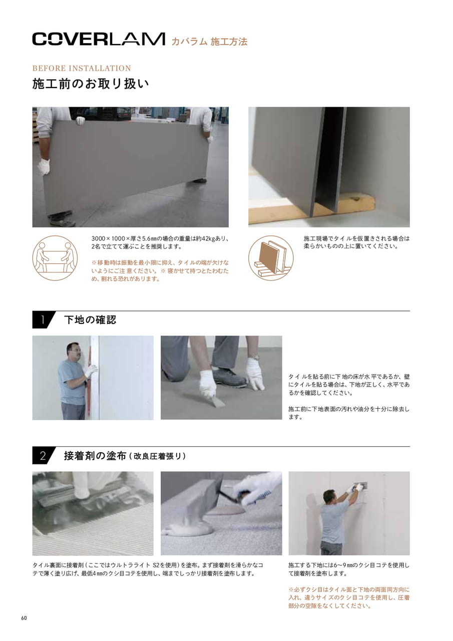 Page 60