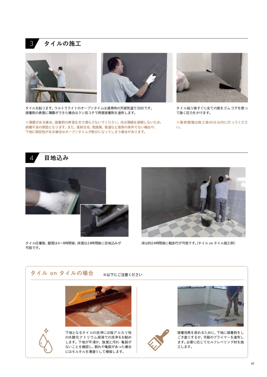 Page 61