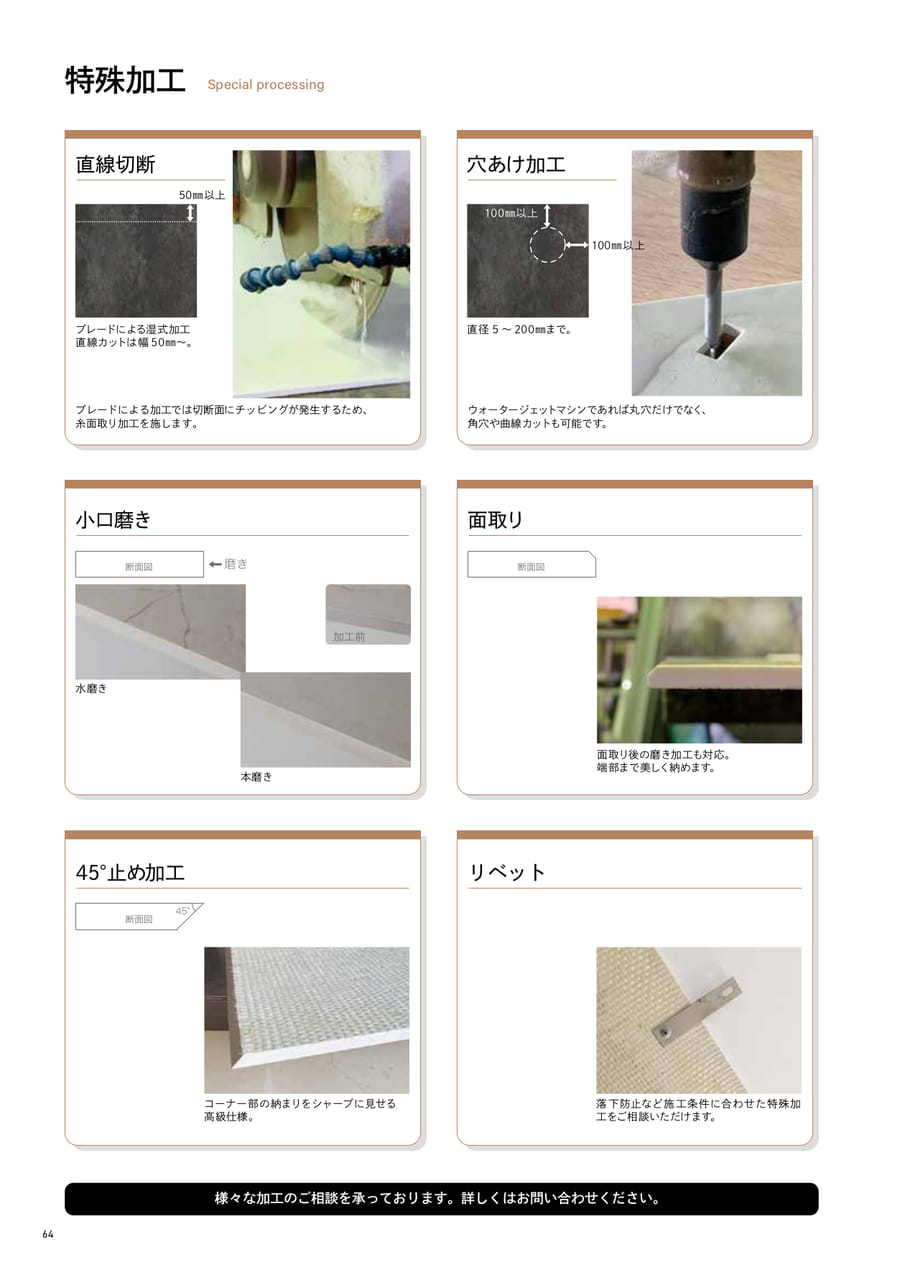 Page 64