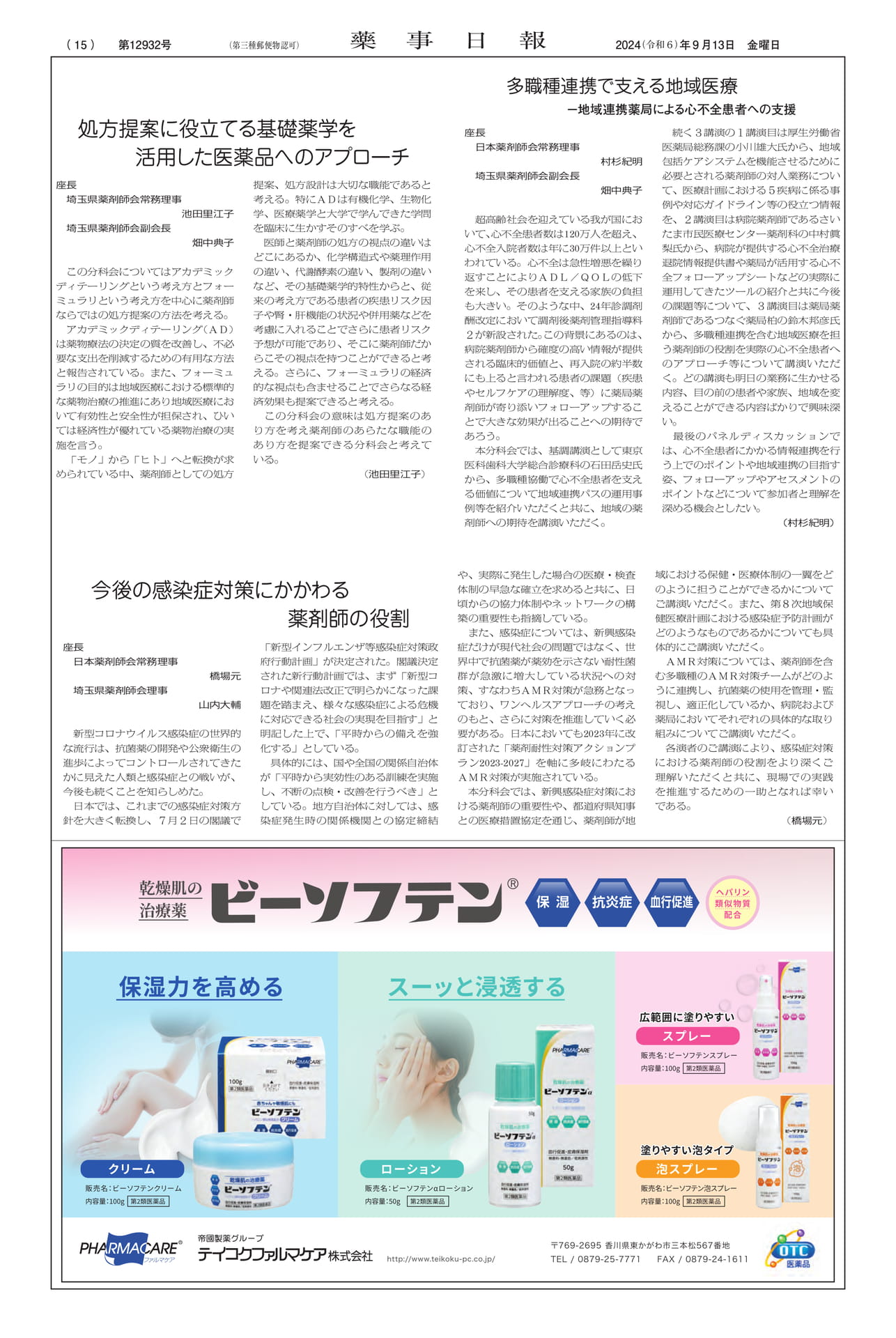 Page 15