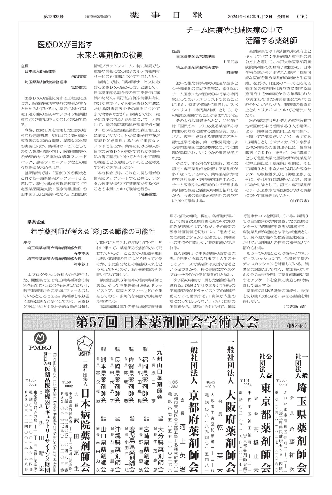 Page 16