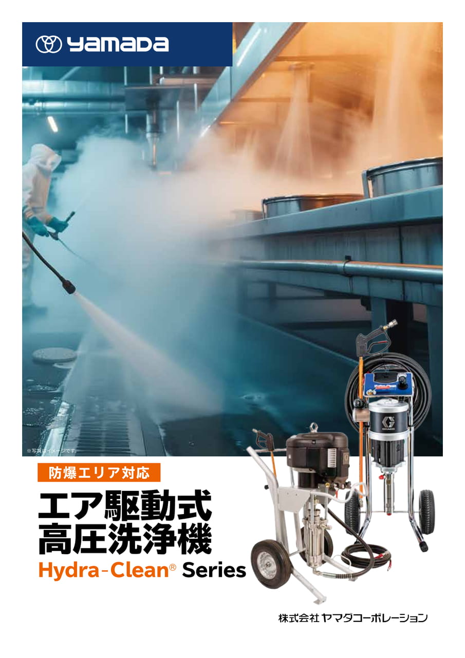 高圧洗浄機 | ebook5