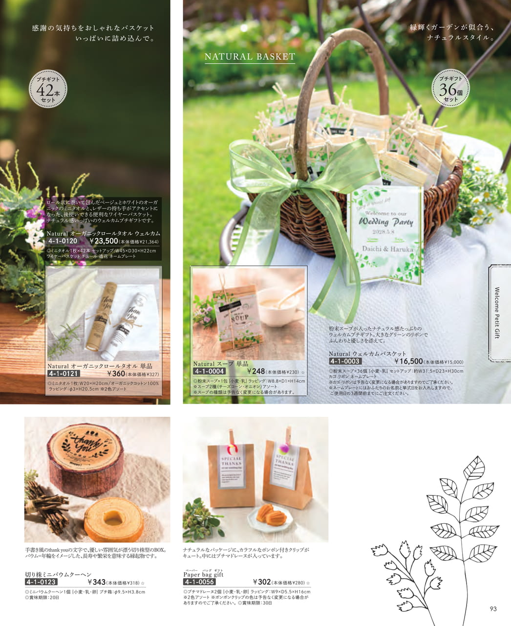 Page (追加)05
