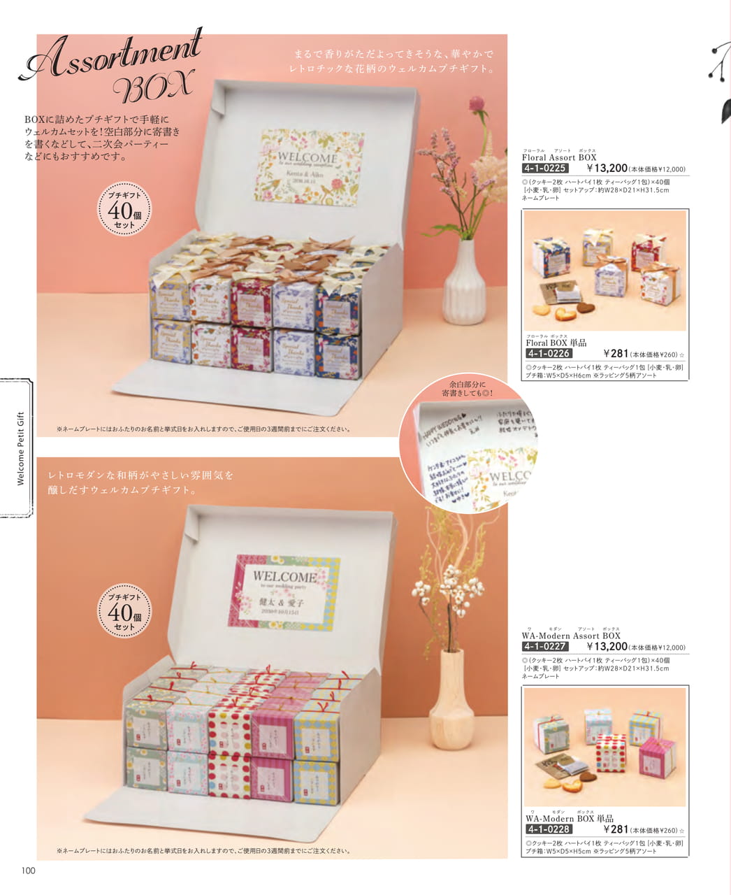 Page (追加)12