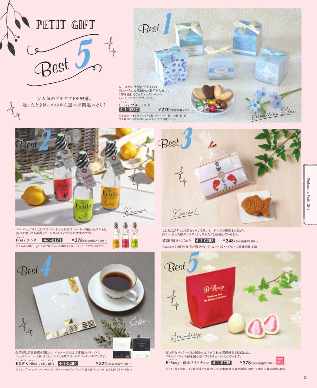 Page (追加)13