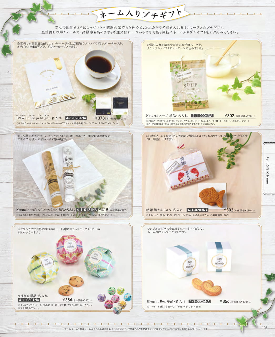 Page (追加)17