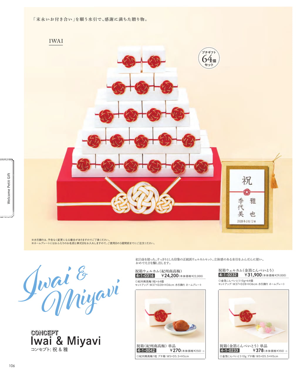 Page (追加)18