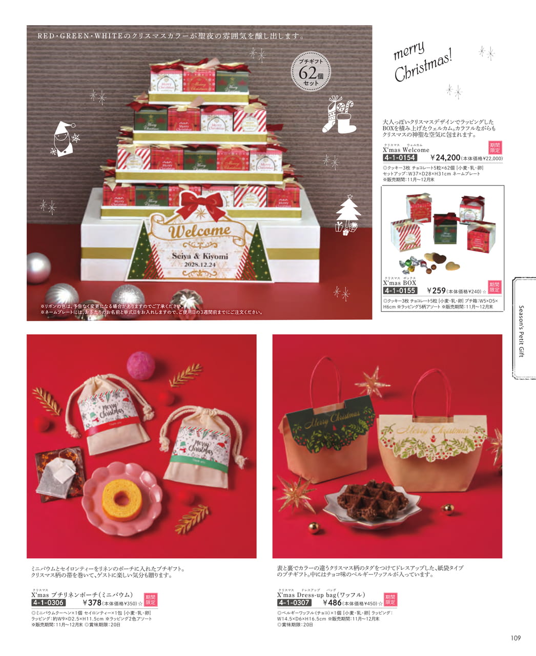Page (追加)21