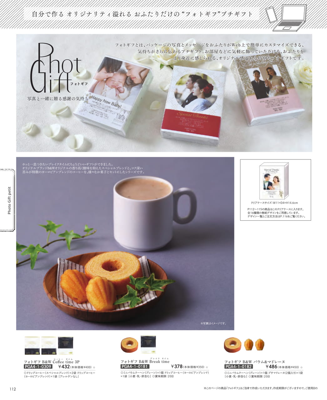 Page (追加)24