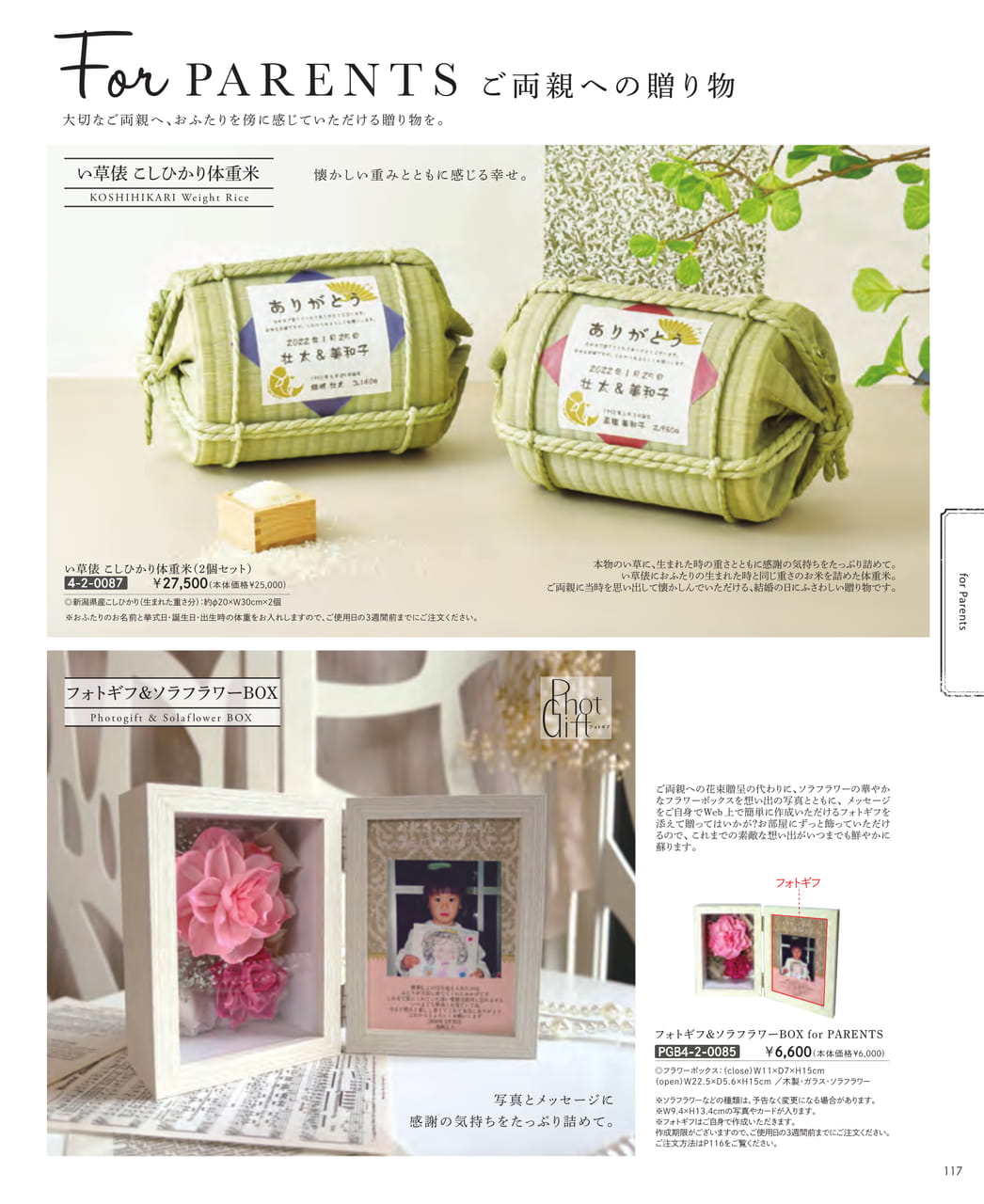 Page (追加)29