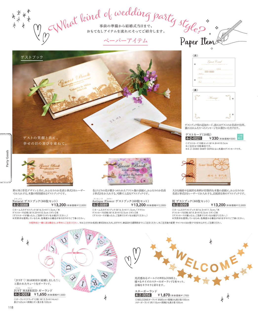 Page (追加)30