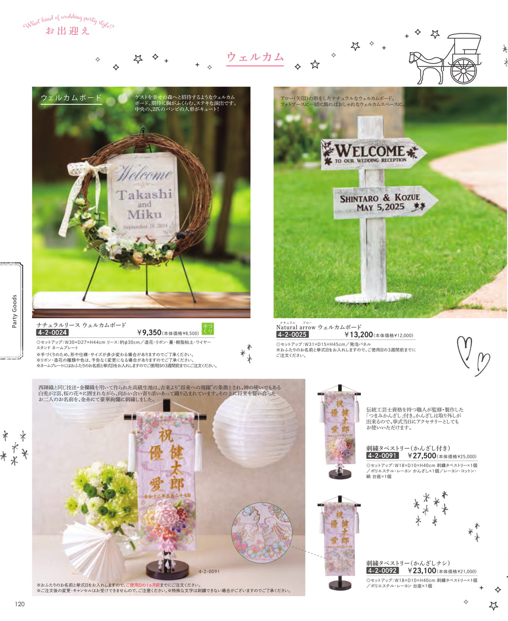 Page (追加)32