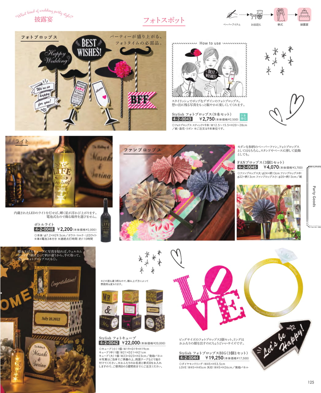 Page (追加)37