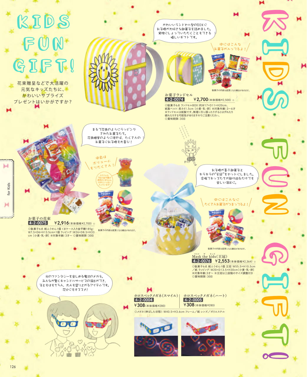 Page (追加)38