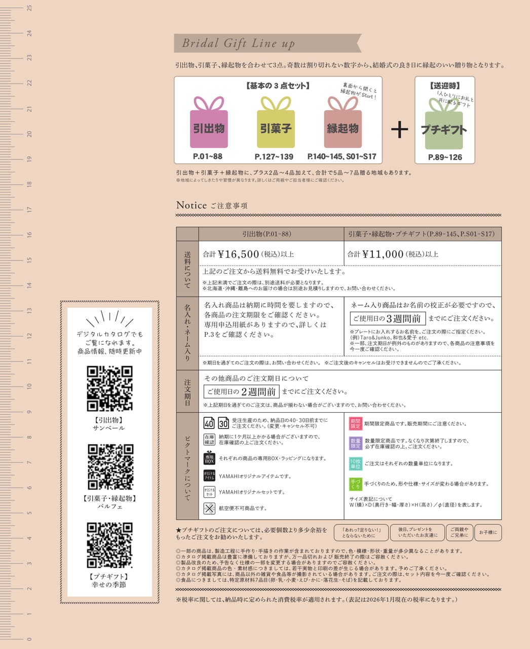 Page (追加)02