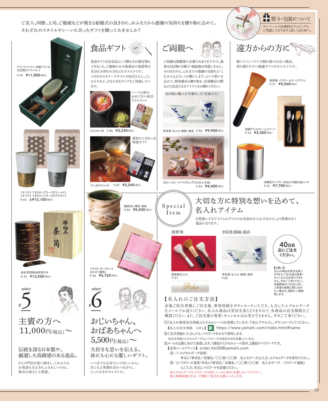 Page (追加)05