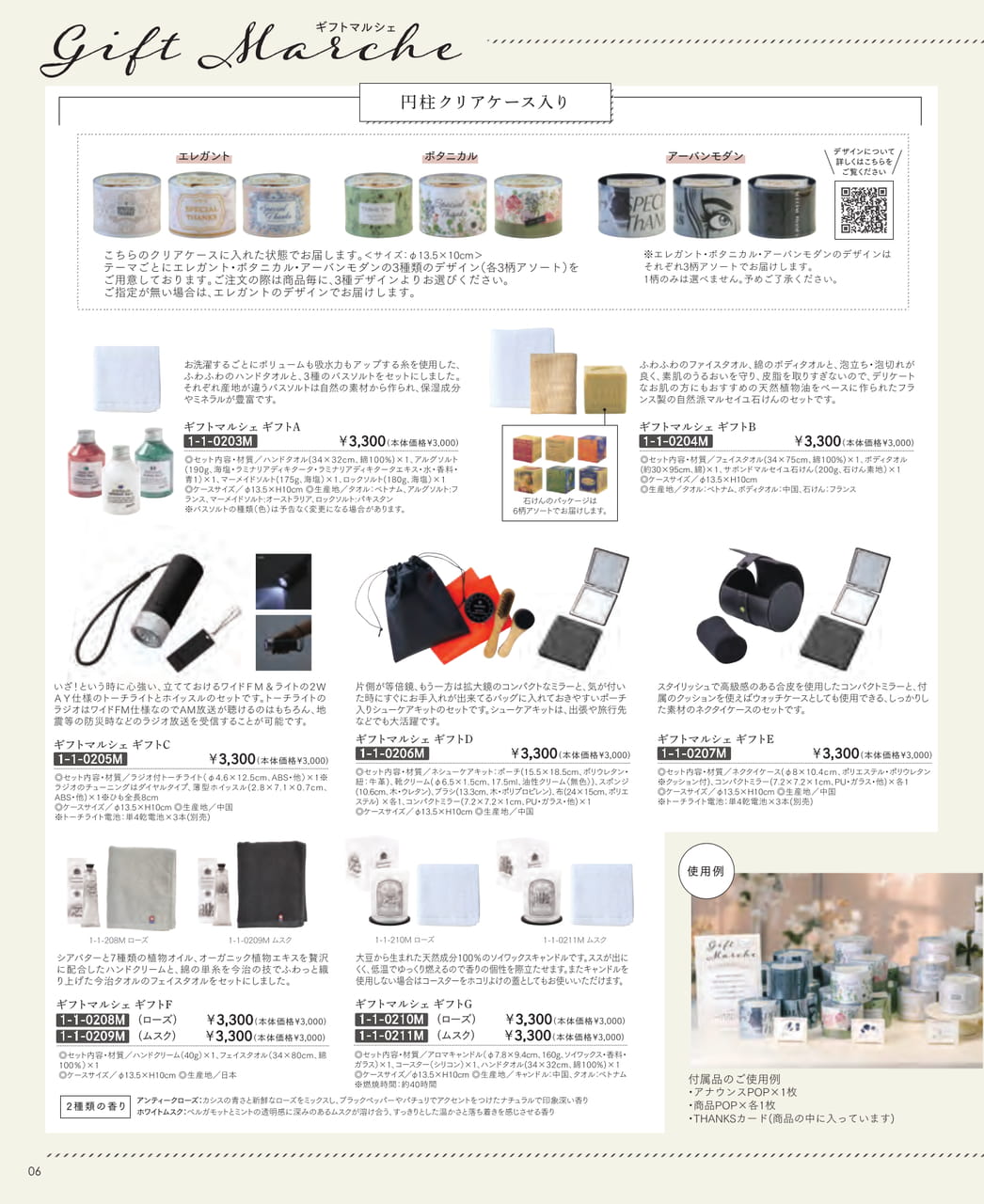 Page (追加)08