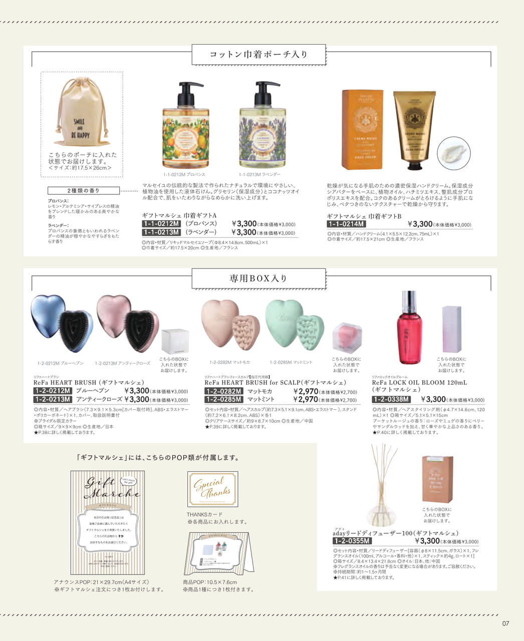 Page (追加)09