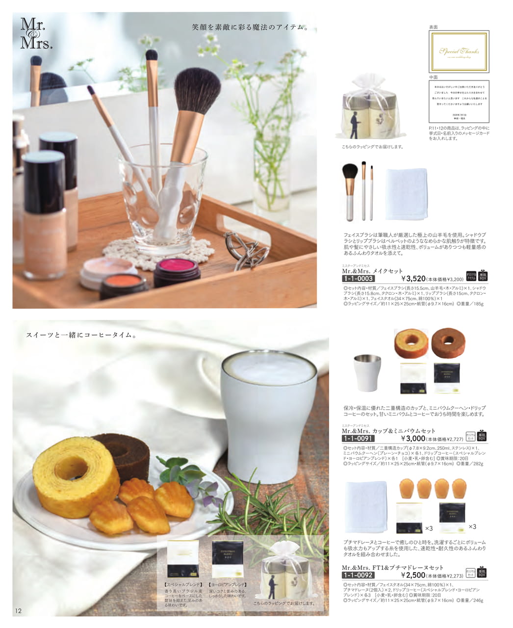 Page (追加)14