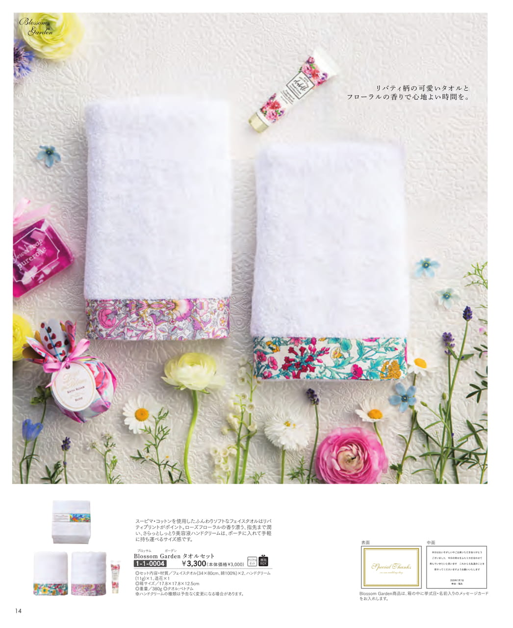 Page (追加)16