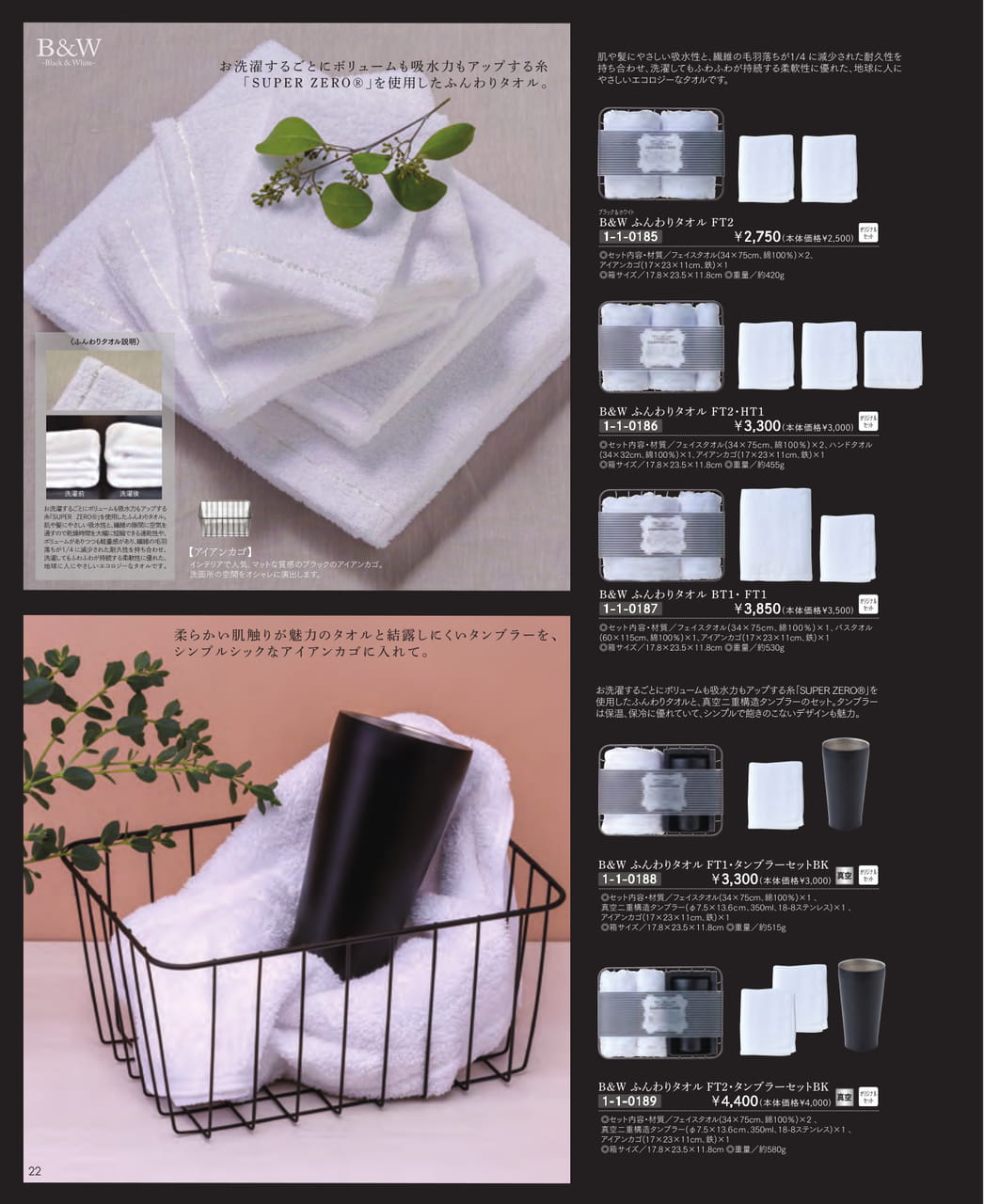 Page (追加)24
