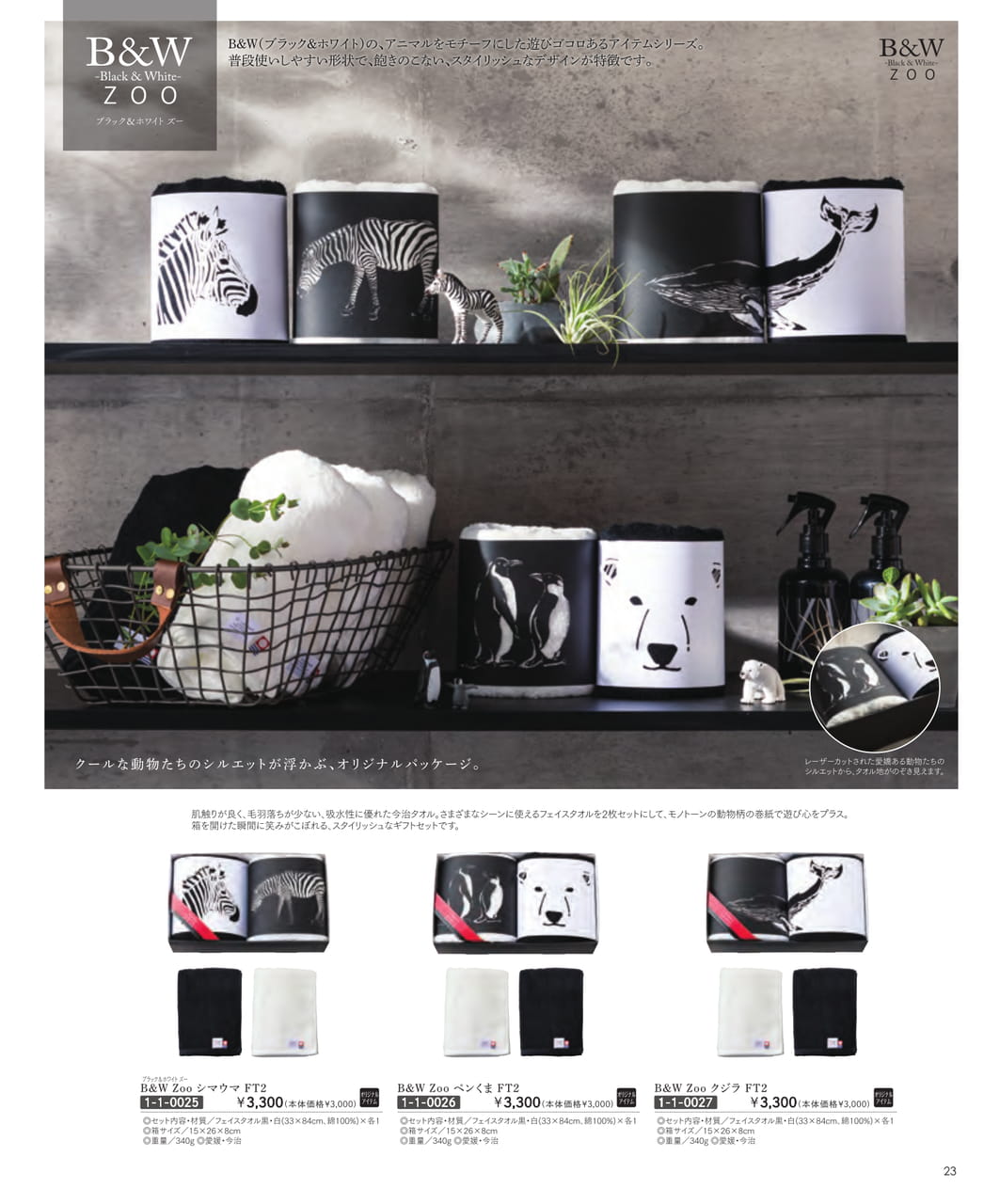 Page (追加)25