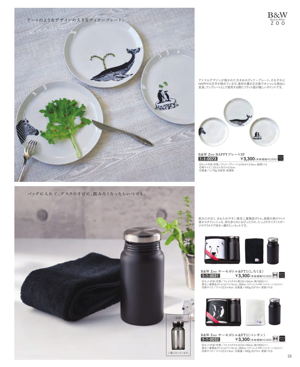 Page (追加)27