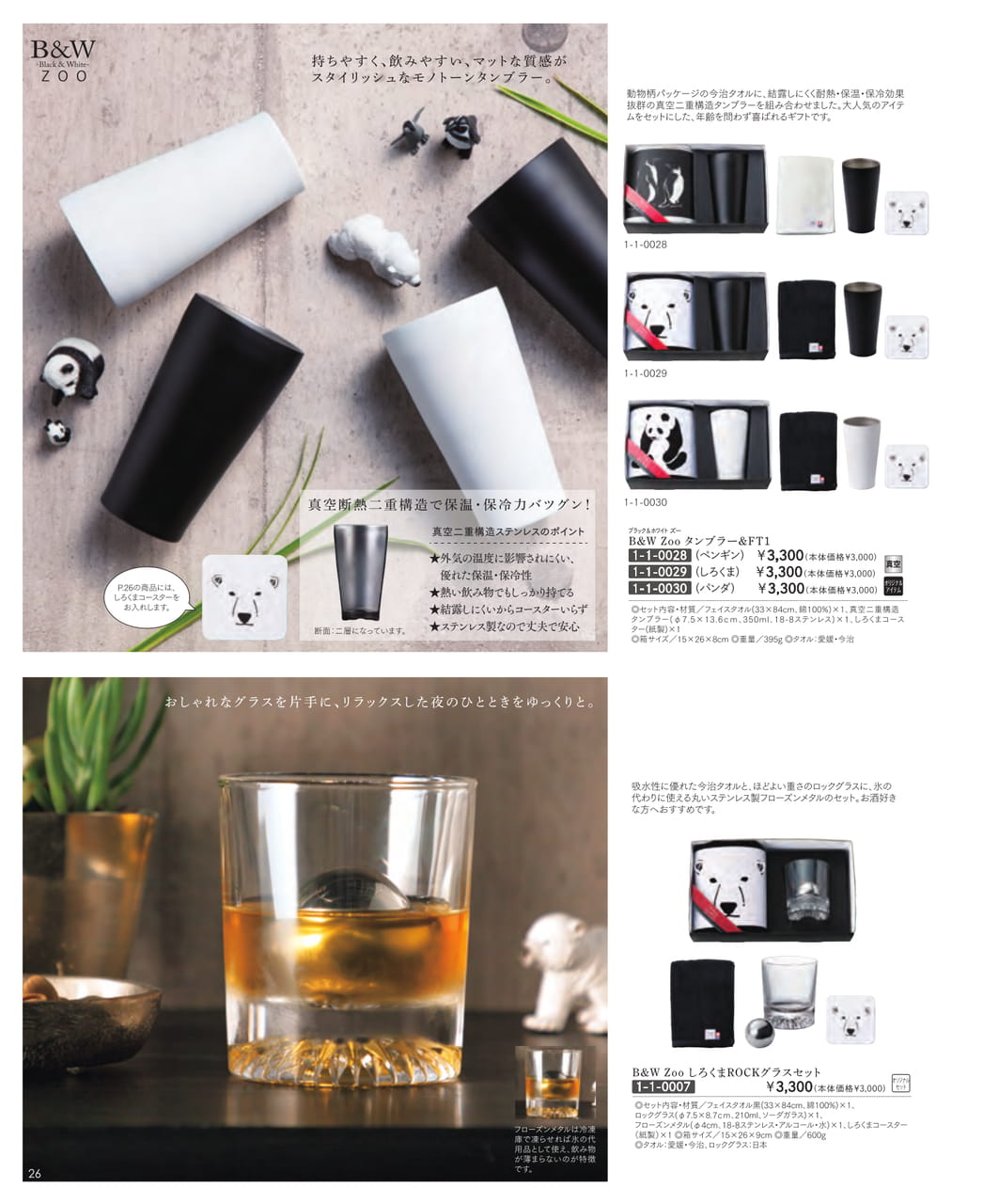 Page (追加)28