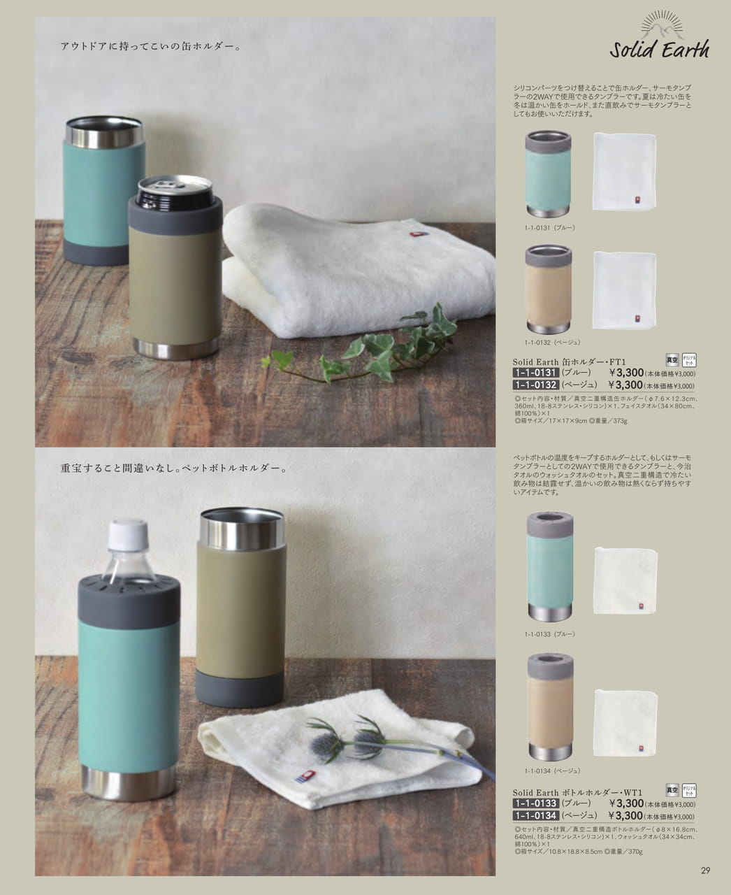 Page (追加)31