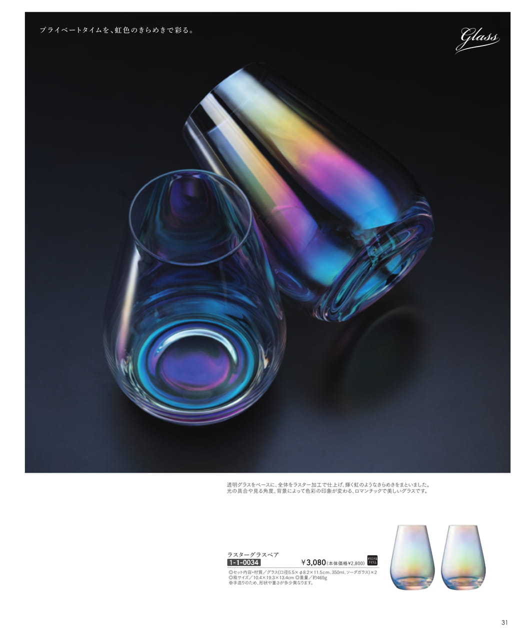 Page (追加)33