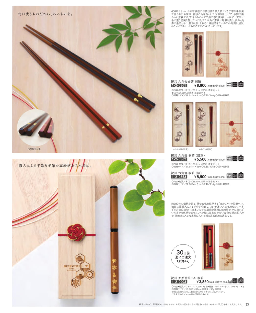 Page (追加)35