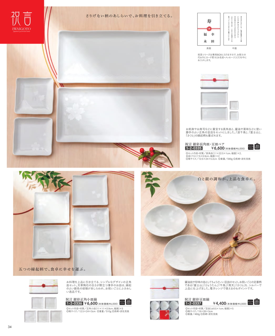 Page (追加)36