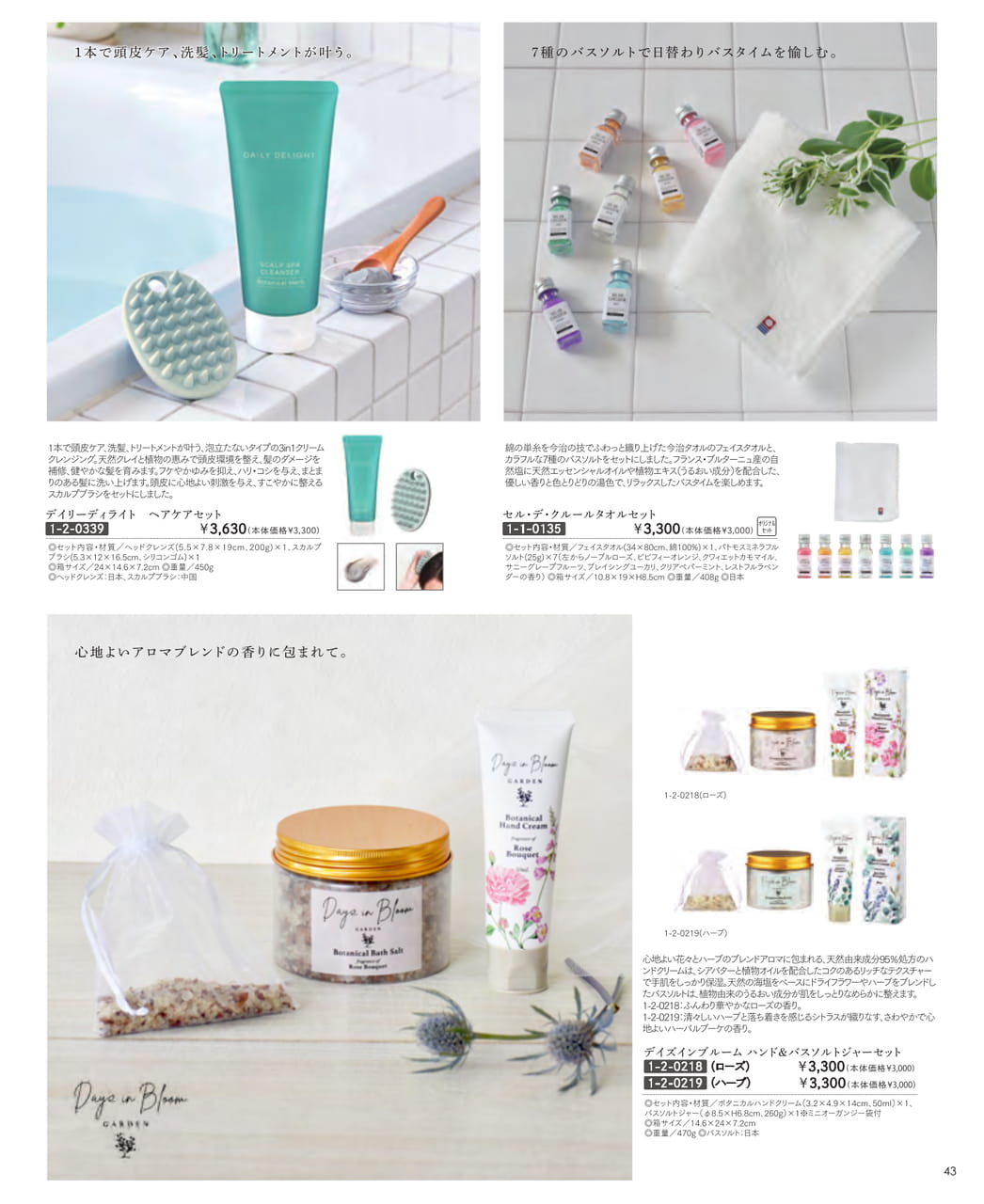 Page (追加)45
