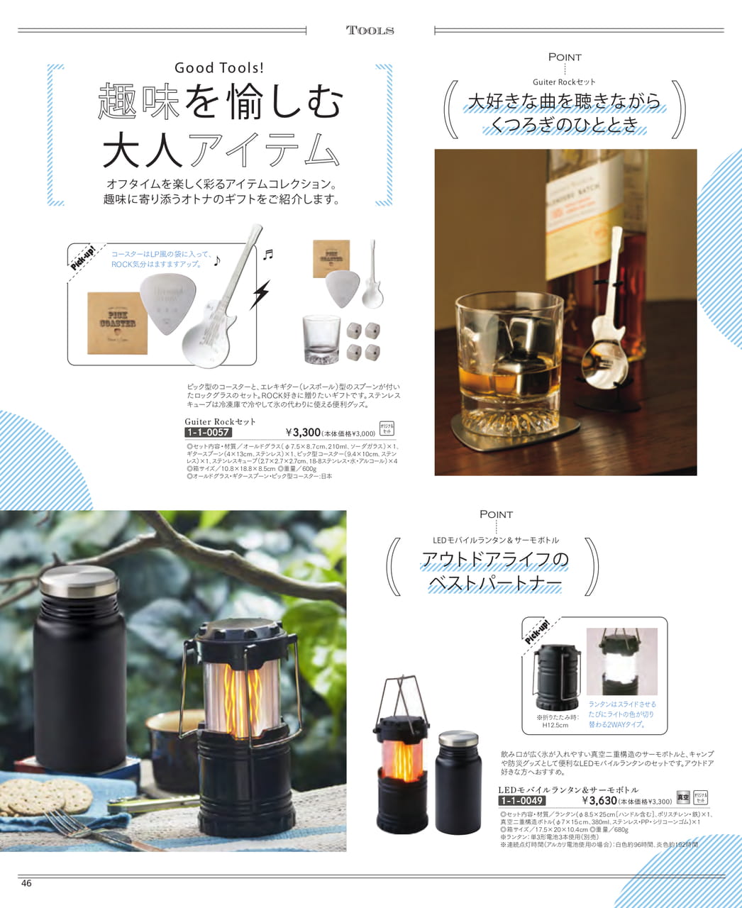 Page (追加)48