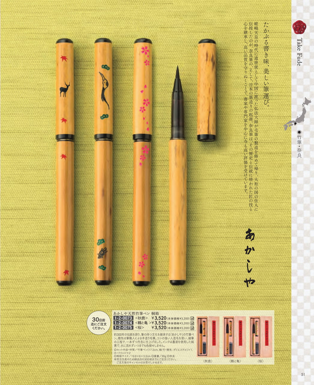 Page (追加)53