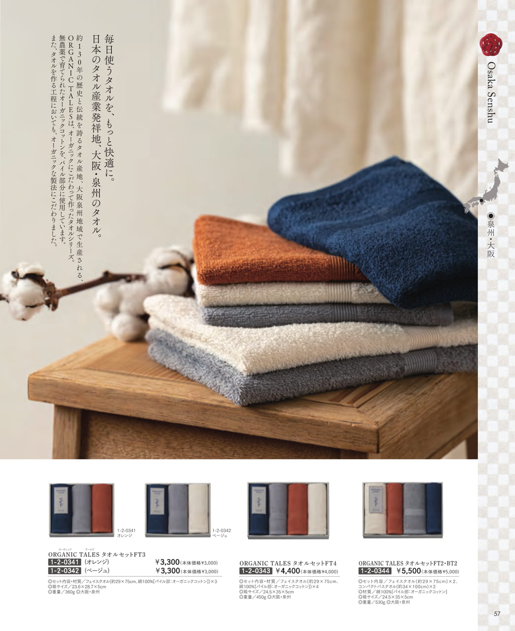 Page (追加)59