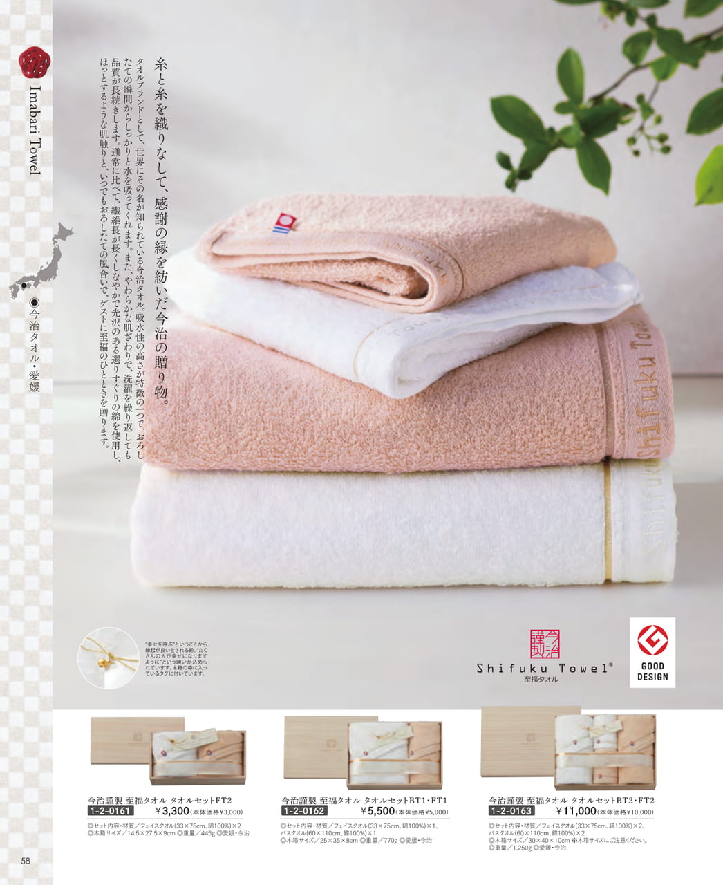 Page (追加)60