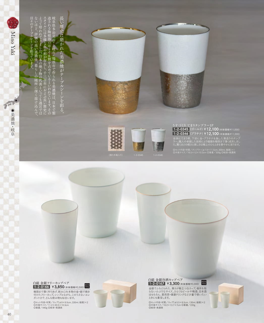 Page (追加)62