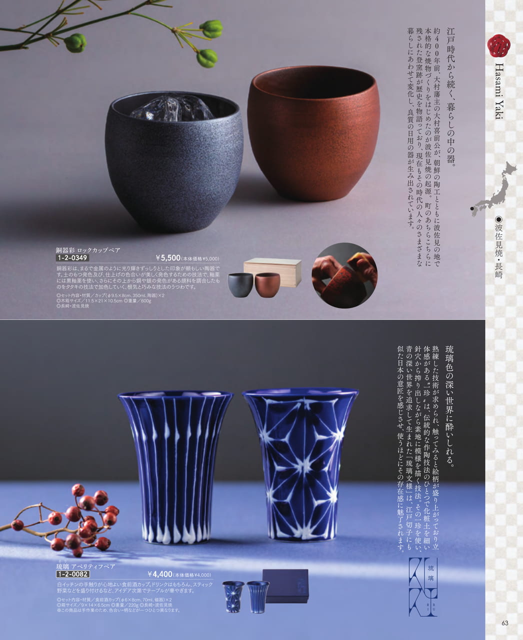 Page (追加)65