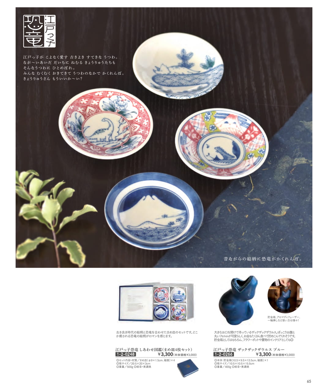 Page (追加)67