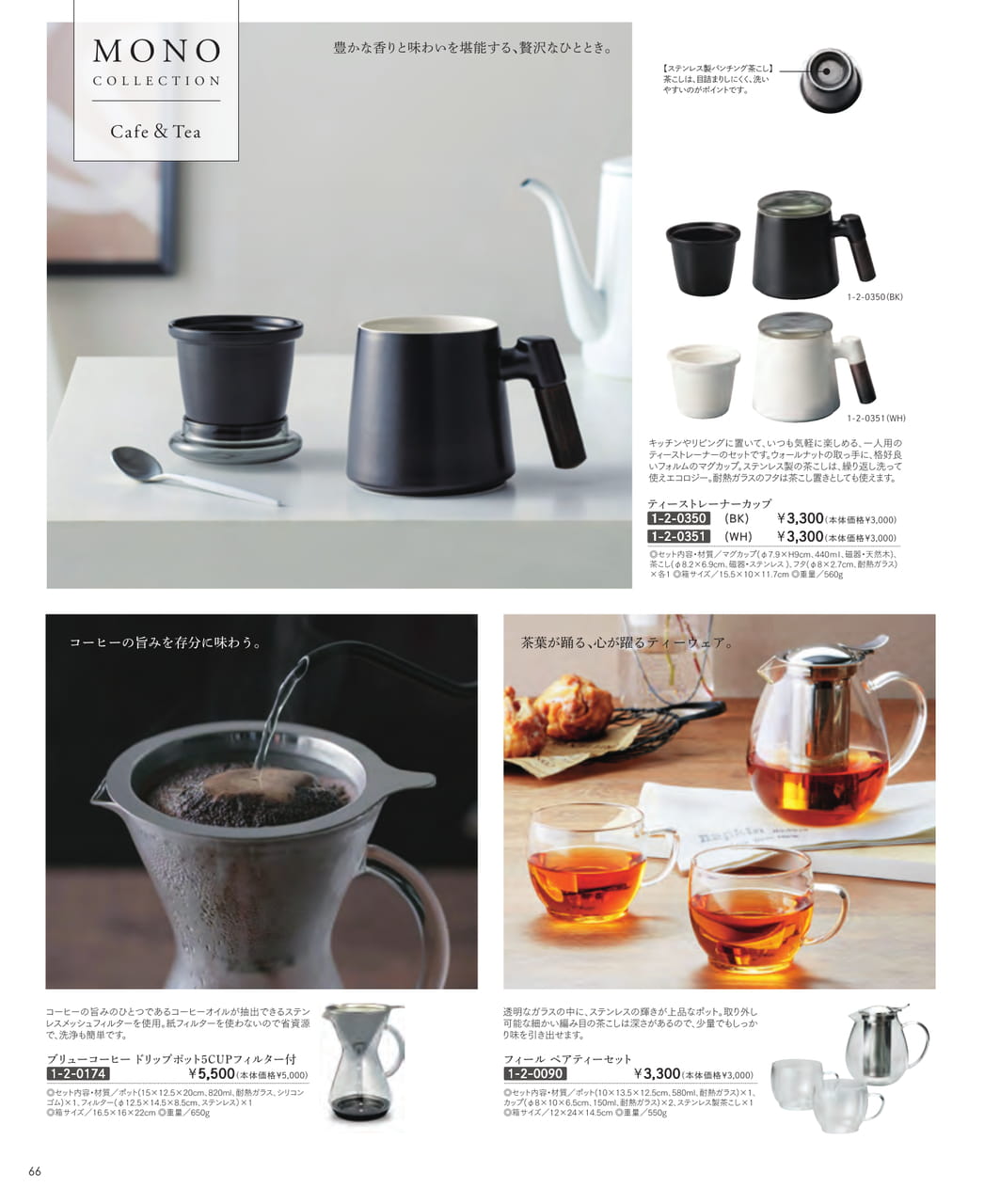 Page (追加)68