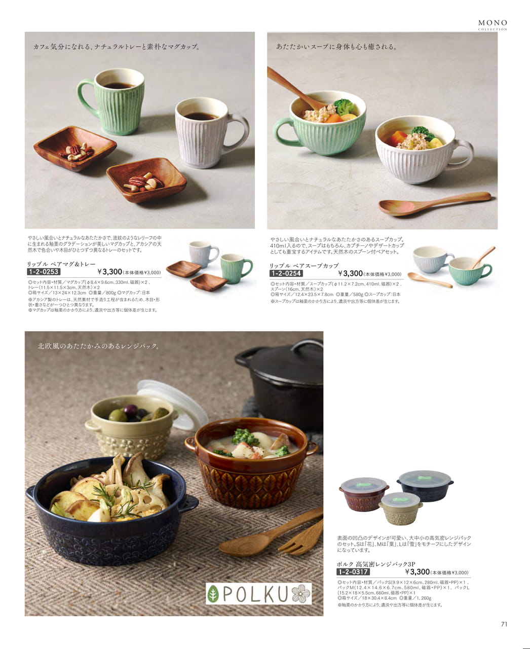 Page (追加)73