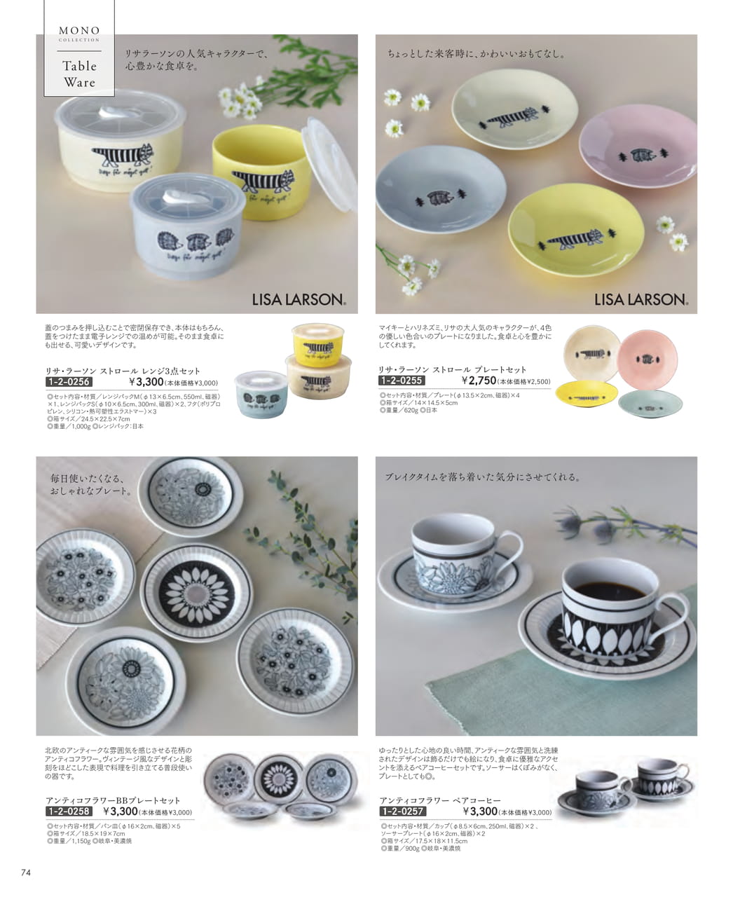 Page (追加)76