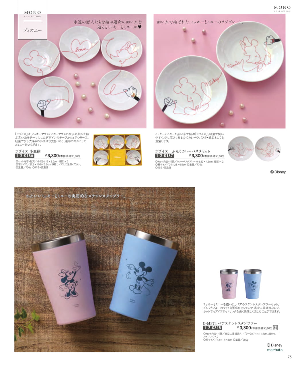 Page (追加)77